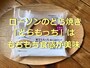 ローソンのどら焼き「どらもっち あんこ＆ホイップ」