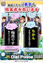 デジポリス
