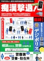 デジポリス