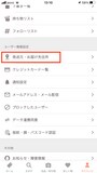 届け先の変更は可能