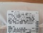 セブンイレブンの「アソートドーナツ４個入り」