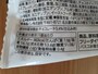 セブンイレブン「冷たく食べるチョコチップメロンパン」