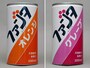 ファンタオレンジとファンタグレープ