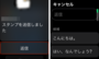 Apple Watchの操作手順
