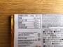 「Ultra Choc クッキー」のカロリーや栄養成分表示