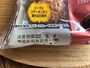 ファミリーマートの「ファミマ・ザ・カレーパン」の賞味期限・保存方法