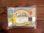 エイジニッタ監修ロールケーキマロン