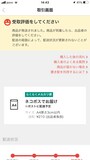 出品者が発送通知をした時の画面（画像はメルカリのアプリより）