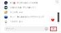 チャット欄に表示されている「￥」マークをクリック