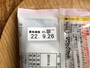 ローソンの「トルティーヤ ハム＆5種のチーズ」の賞味期限・保存方法