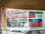 ローソンの「トルティーヤ ハム＆5種のチーズ」の温め方