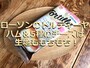 ローソンの「トルティーヤ　ハム＆5種のチーズ」は生地ももちもち