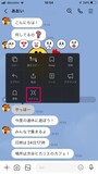 スクショを撮りたいトークを長押しし、「スクショ」をタップします