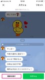 スクショを取りたいトークをひとつひとつタップして選択します。「情報を隠す」をタップします
