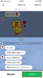 すると、このようにプロフ画像が変わります。「スクショ」を押して、次の画面で保存すると、個人情報を隠したスクショ画像が完成します