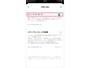 「設定」から「LINE Labs」を開き、「ミュートメッセージ」をオンにします