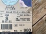 ワークマンの「ストレッチフリース ノーカラーベスト」の素材