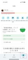 「投稿」を選択