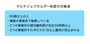 マルチジョブホルダー制度の対象者