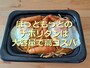 ほっともっとの「ファミリーナポリタン」