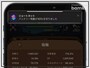 iPhoneのバッテリー残量が50%を切ったら通知する方法
