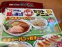 麺メニューには半チャーハン、餃子がつけられる