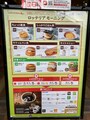 バリエーション豊富なロッテリアのモーニング