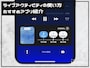 ライブアクティビティの使い方とおすすめアプリ