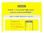 povo2.0（公式サイトより引用）