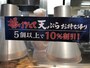 丸亀製麺の持ち帰り「天ぷら」は5個で10％引きになる