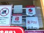 ダイソーではPayPay、メルペイ、楽天ペイ、auPAYが利用できる