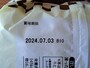 業務スーパーの「メンチカツ」