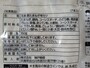 業務スーパーの「豚たまねぎ串カツ」は中国産