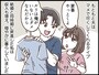 モラハラ夫から「昼逃げ」