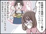 モラハラ夫から「昼逃げ」