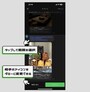 知らないと損するLINEの便利ワザ5選