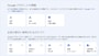 Googleアカウントの情報やアクティビティに基づく属性が表示される