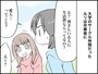 「愛人生活」を続けながら夢を掴み取った友人