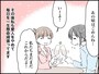 「愛人生活」を続けながら夢を掴み取った友人