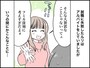 「愛人生活」を続けながら夢を掴み取った友人