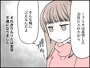 「愛人生活」を続けながら夢を掴み取った友人