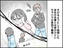 「愛人生活」を続けながら夢を掴み取った友人