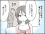 「愛人生活」を続けながら夢を掴み取った友人