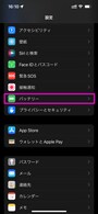 iPhoneバッテリー交換