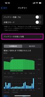 iPhoneバッテリー交換