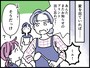「愛情という名の支配」