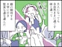「愛情という名の支配」