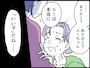 「愛情という名の支配」