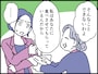「愛情という名の支配」