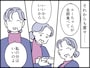 「愛情という名の支配」